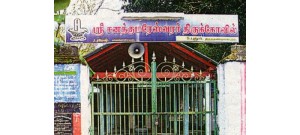 திருத்தண்டிகைபுரம்